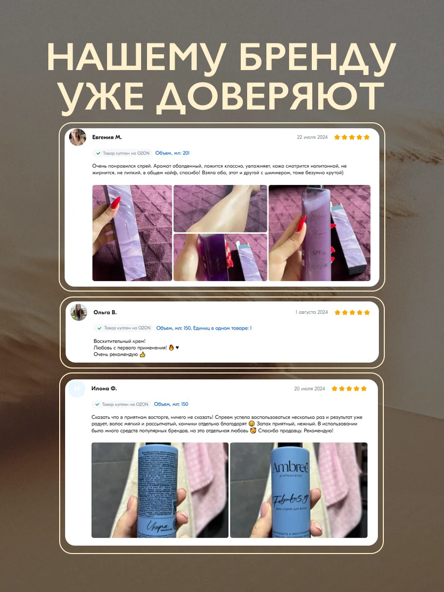 AMBREE Professional Молочко для тела увлажняющее с пантенолом Pure vanilla, 300 мл