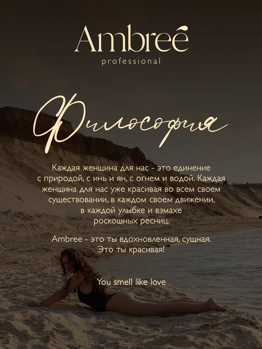 AMBREE Professional Молочко для тела увлажняющее с пантенолом Pure vanilla, 300 мл