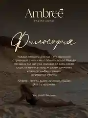 AMBREE Professional Молочко для тела увлажняющее с пантенолом Pure vanilla, 300 мл