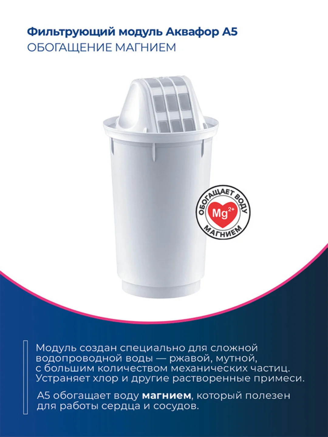 Коралловый фильтр-кувшин для воды Аквафор "Арт", модуль А5, 2,8 л, коралловый