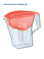 Коралловый фильтр-кувшин для воды Аквафор "Арт", модуль А5, 2,8 л, коралловый