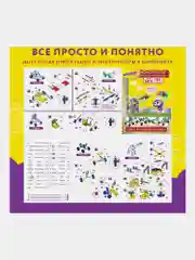 Конструктор металлический ЮНЛАНДИЯ "Для уроков труда №5", развивающий, 155 элементов