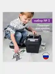 Конструктор металлический ЮНЛАНДИЯ "Для уроков труда №5", развивающий, 155 элементов