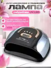 Серебряный лампа для маникюра и педикюра SUN C4 plus, 256 W, лампа для сушки ногтей, UV/LED лампа