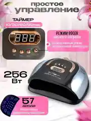 Серебряный лампа для маникюра и педикюра SUN C4 plus, 256 W, лампа для сушки ногтей, UV/LED лампа
