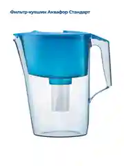 Голубой фильтр-кувшин для воды Аквафор "Стандарт", модуль В15, 2,5 л