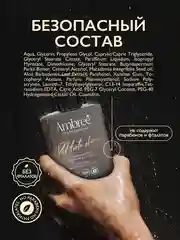 AMBREE Professional Молочко для тела увлажняющее с пантенолом Red forte cherry, 300 мл