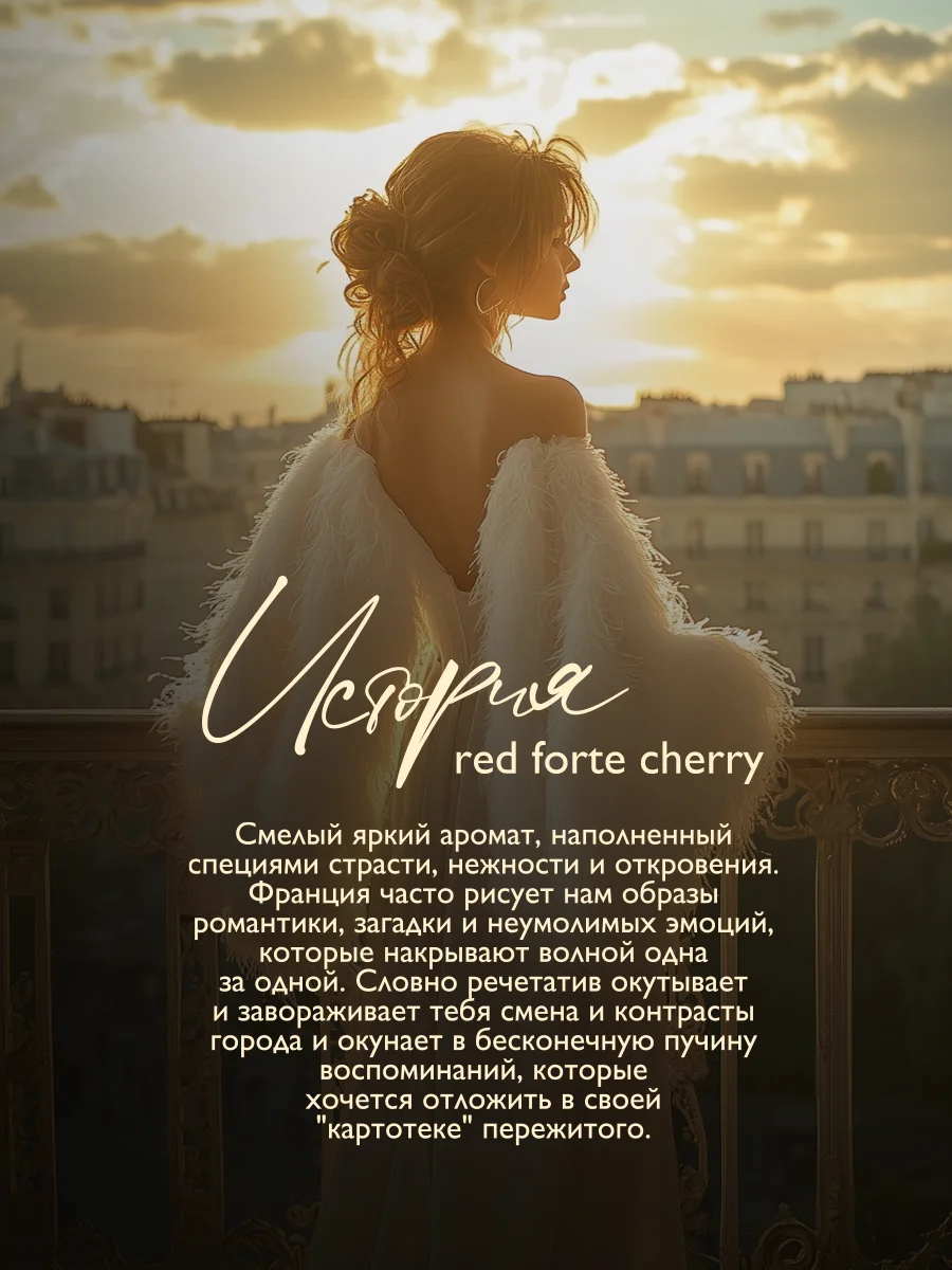 AMBREE Professional Молочко для тела увлажняющее с пантенолом Red forte cherry, 300 мл