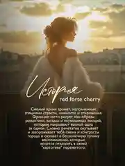AMBREE Professional Молочко для тела увлажняющее с пантенолом Red forte cherry, 300 мл