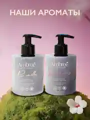 AMBREE Professional Молочко для тела увлажняющее с пантенолом Red forte cherry, 300 мл