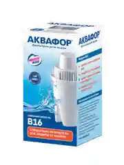 Белый модуль сменный фильтрующий Аквафор В16