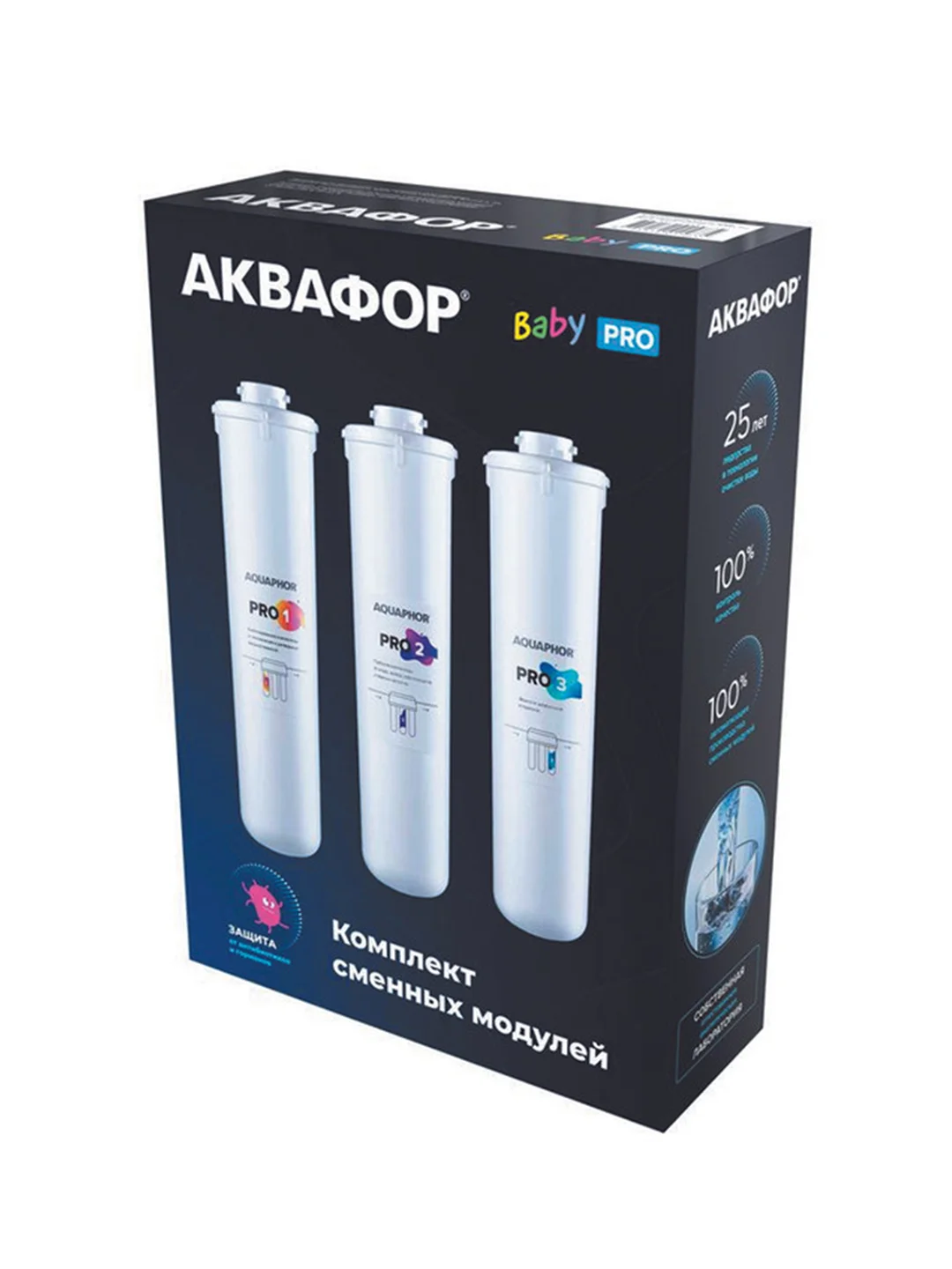 Белый комплект модулей сменных фильтрующих Аквафор Baby Pro