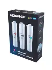 Белый комплект модулей сменных фильтрующих Аквафор Baby Pro