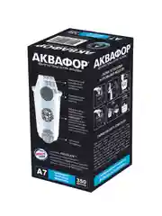 Белый модуль сменный фильтрующий Аквафор А7