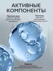 AMBREE Professional Спрей для волос 15в1 термозащита с кератином, Faboulous ego, 150мл