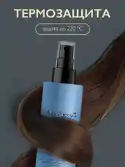 AMBREE Professional Спрей для волос 15в1 термозащита с кератином, Faboulous ego, 150мл
