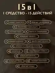 AMBREE Professional Спрей для волос 15в1 термозащита с кератином, Faboulous ego, 150мл