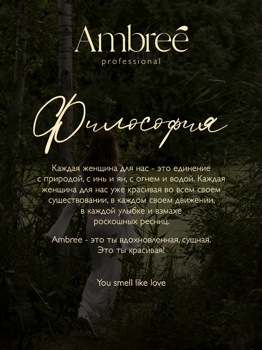 AMBREE Professional Спрей для волос 15в1 термозащита с кератином, Faboulous ego, 150мл