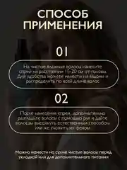 AMBREE Professional Спрей для волос 15в1 термозащита с кератином, Faboulous ego, 150мл