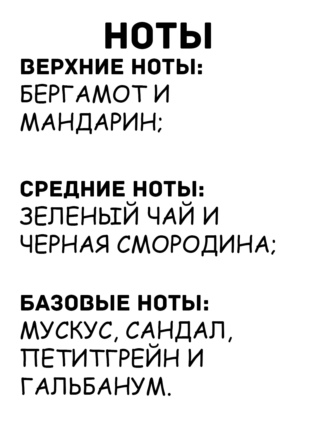 Белый духи мужские 100мл