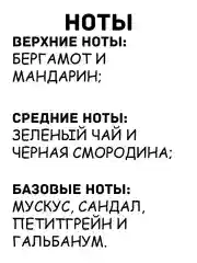 Белый духи мужские 100мл
