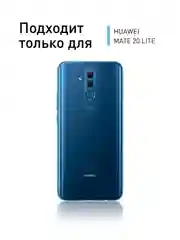 Защитное стекло ROSCO для Huawei Mate 20 Lite с олеофобным покрытием и черной рамкой