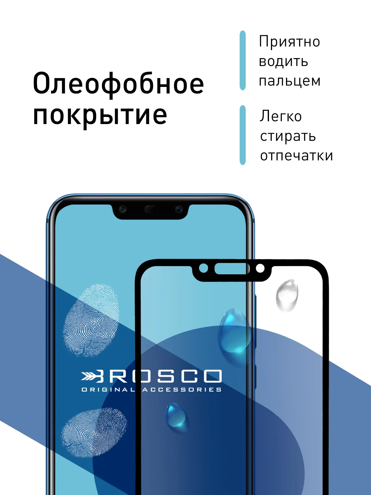 Защитное стекло ROSCO для Huawei Mate 20 Lite с олеофобным покрытием и черной рамкой