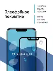 Защитное стекло ROSCO для Huawei Mate 20 Lite с олеофобным покрытием и черной рамкой