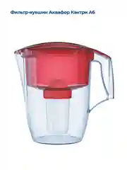 Красный фильтр-кувшин для воды Аквафор "Кантри", модуль А6, 3,9 л