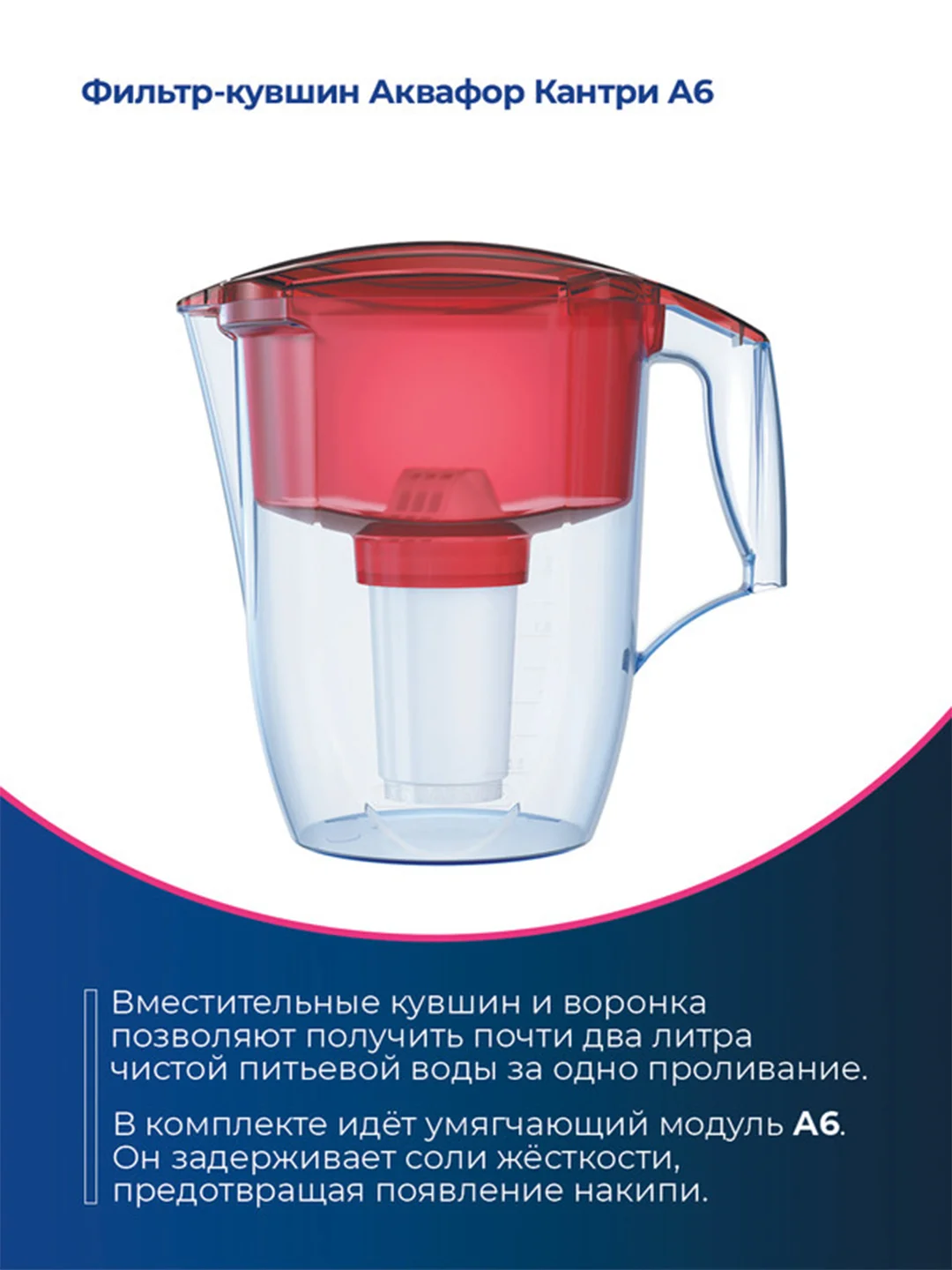 Зеленый фильтр-кувшин для воды Аквафор "Кантри", модуль А6, 3,9 л