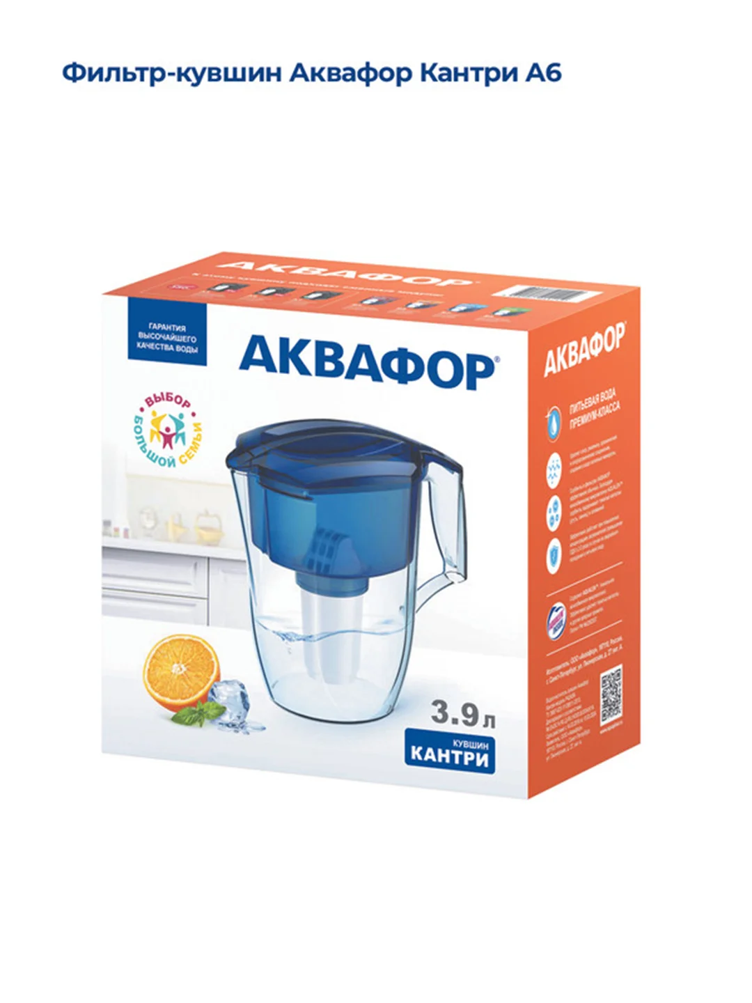Зеленый фильтр-кувшин для воды Аквафор "Кантри", модуль А6, 3,9 л