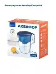 Зеленый фильтр-кувшин для воды Аквафор "Кантри", модуль А6, 3,9 л