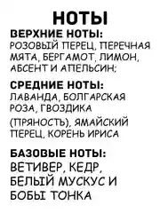 Рыжий духи мужские 100мл