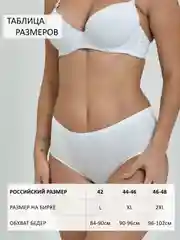 Белый трусы женские , слипы бесшовные