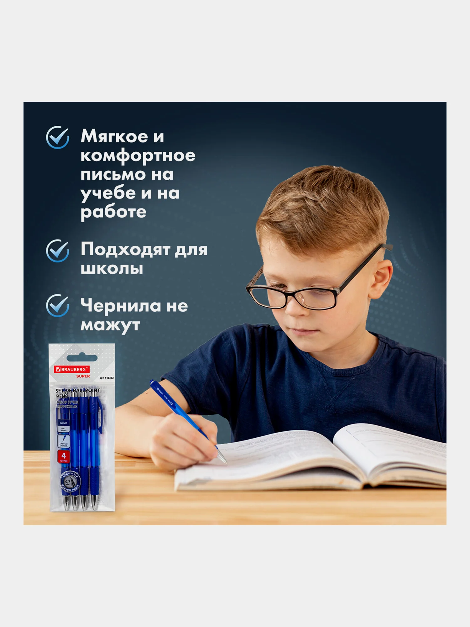 Ручки шариковые синие автоматические СИНИЕ "НАБОР 4 штуки" SUPER, линия 0,35мм, 143382