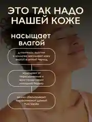 AMBREE Professional Спрей для тела и волос с шиммером, 200 мл, Pure vanilla 2в1