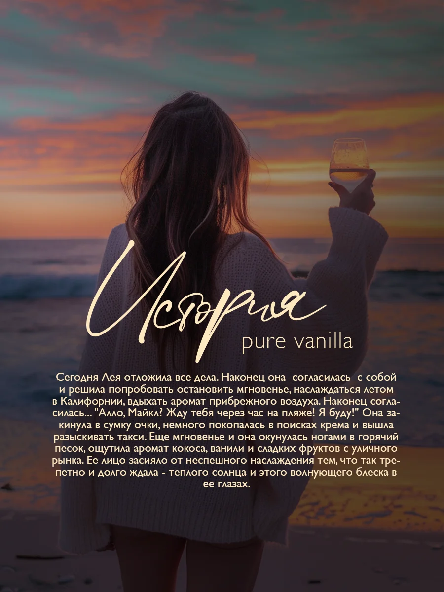 AMBREE Professional Спрей для тела и волос с шиммером, 200 мл, Pure vanilla 2в1