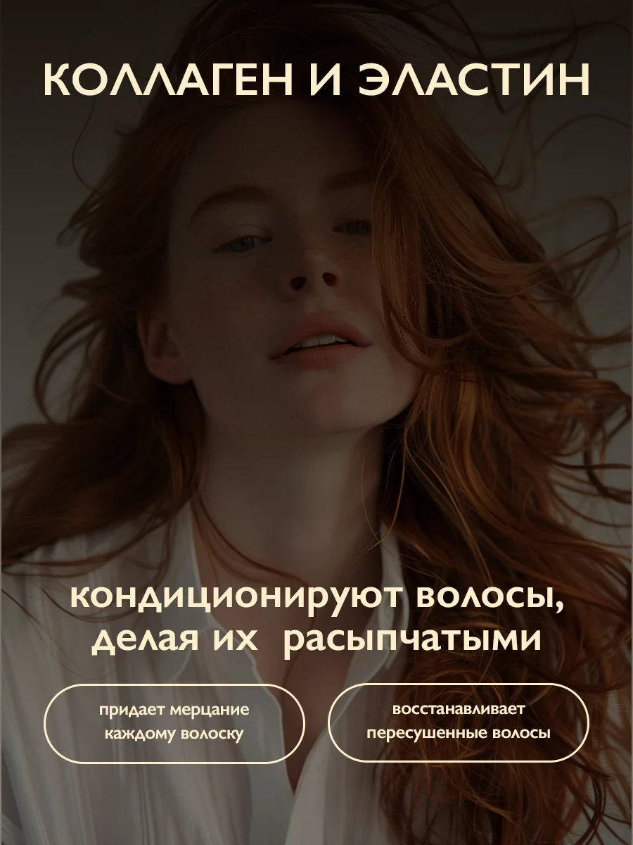 AMBREE Professional Спрей для тела и волос с шиммером, 200 мл, Pure vanilla 2в1
