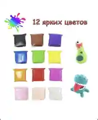 Пластилин воздушный 12 цветов