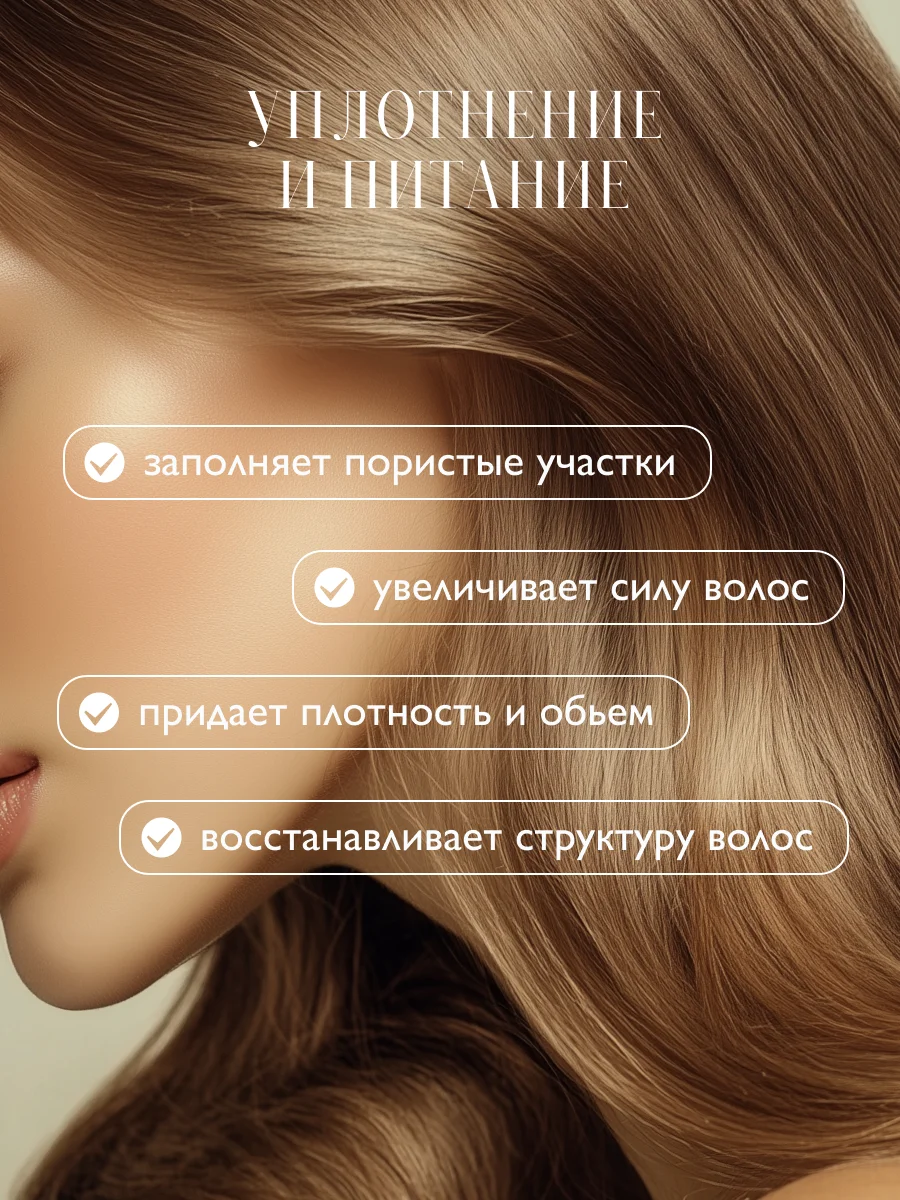 AMBREE Professional Филлер-флюид для волос уплотнение и питание Earthy grace 150 мл