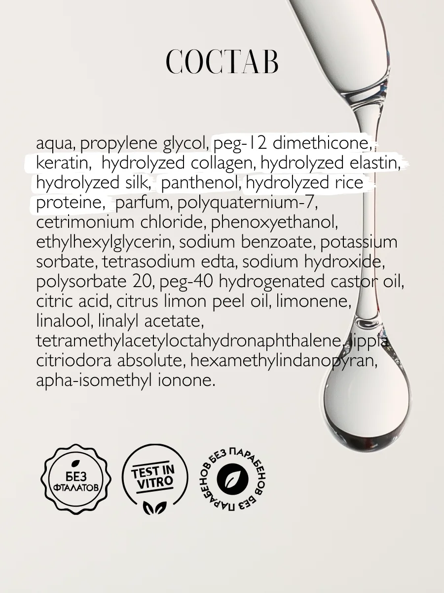 AMBREE Professional Филлер-флюид для волос уплотнение и питание Earthy grace 150 мл