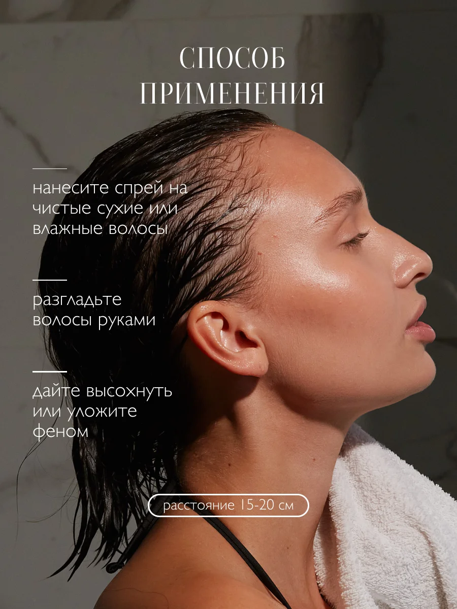 AMBREE Professional Филлер-флюид для волос уплотнение и питание Earthy grace 150 мл