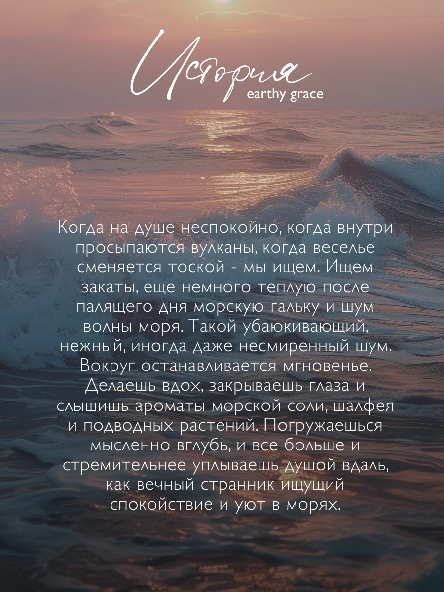 AMBREE Professional Филлер-флюид для волос уплотнение и питание Earthy grace 150 мл
