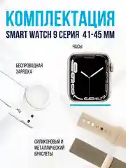 Золотой смарт часы Smart Watch х9 pro /x9 mini 2024, 45/41 мм