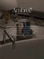 AMBREE Professional Гель для душа + шампунь 2в1, Pinky Sand Для мужчин и женщин 1 л