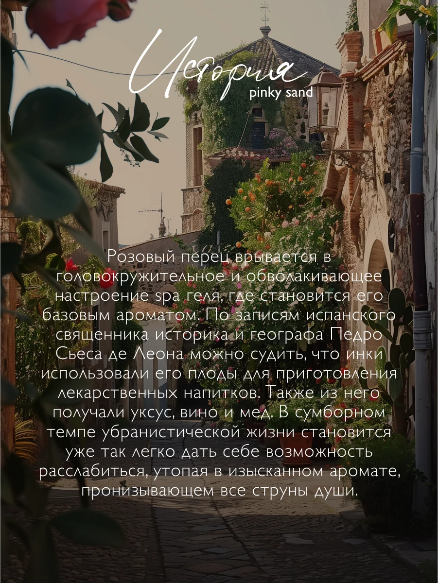 AMBREE Professional Гель для душа + шампунь 2в1, Pinky Sand Для мужчин и женщин 1 л
