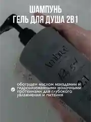 AMBREE Professional Гель для душа + шампунь 2в1, Pinky Sand Для мужчин и женщин 1 л