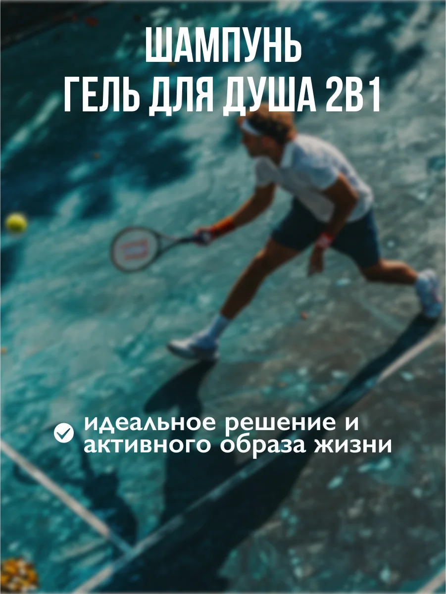 AMBREE Professional Гель для душа + шампунь 2в1, Pinky Sand Для мужчин и женщин 1 л