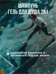 AMBREE Professional Гель для душа + шампунь 2в1, Pinky Sand Для мужчин и женщин 1 л