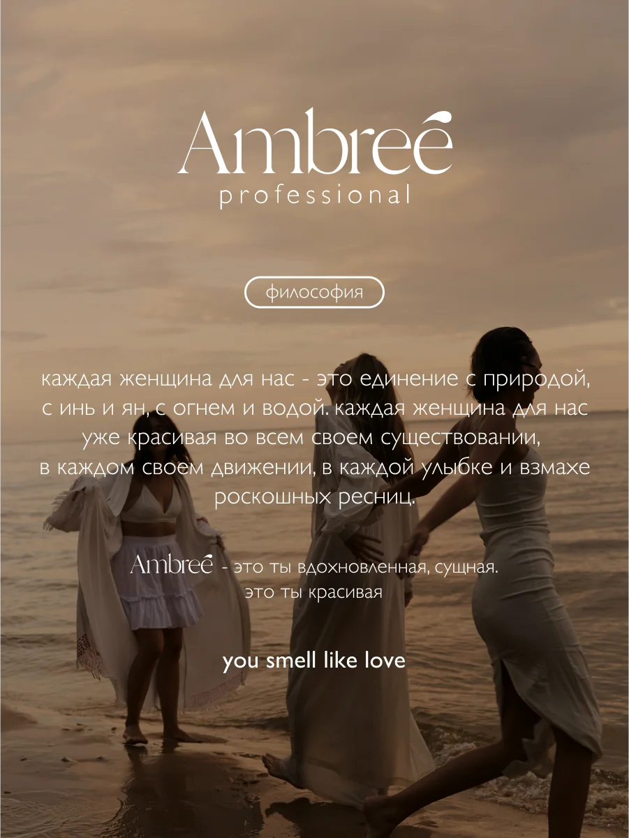 AMBREE Professional Гель для душа + шампунь 2в1, Pinky Sand Для мужчин и женщин 1 л